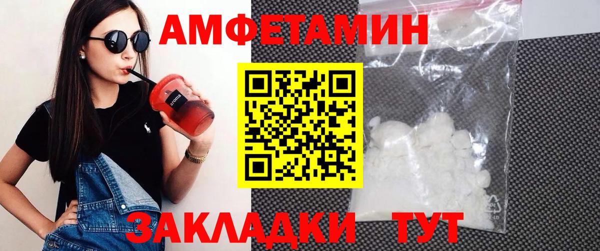 АМФ VHQ Томск
