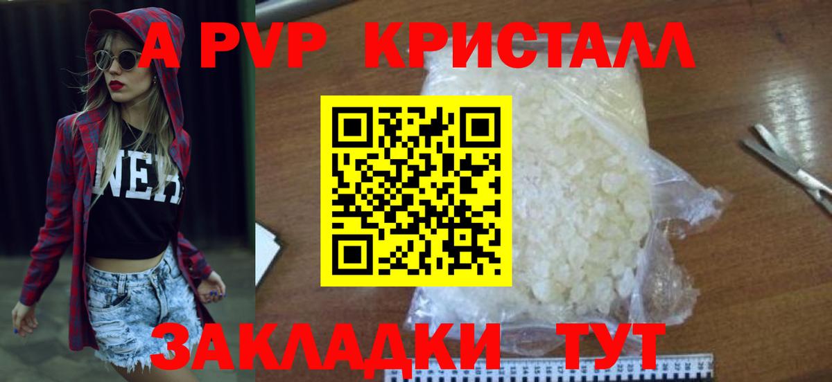 Альфа ПВП VHQ Томск