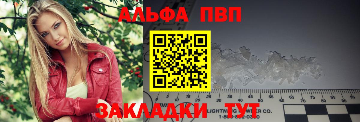 Томск  Альфа ПВП СК КРИС  APVP Соль  Вход с VPN 