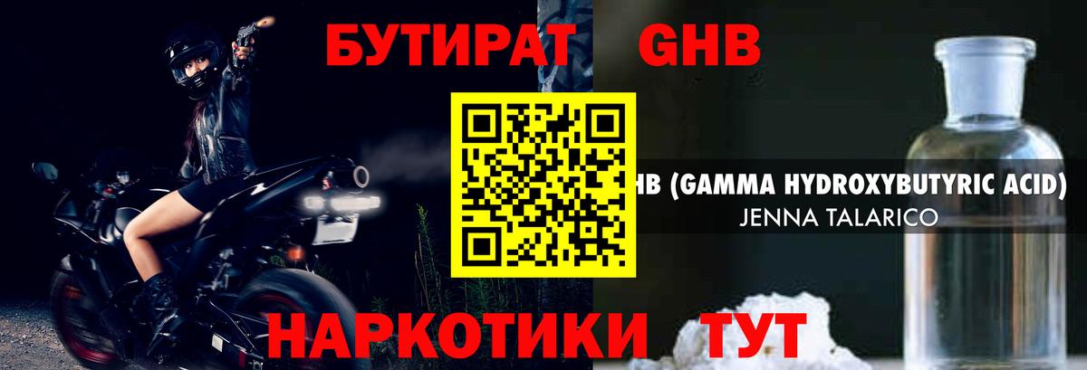 Томск  БУТИРАТ 1.4BDO  Вход с VPN 