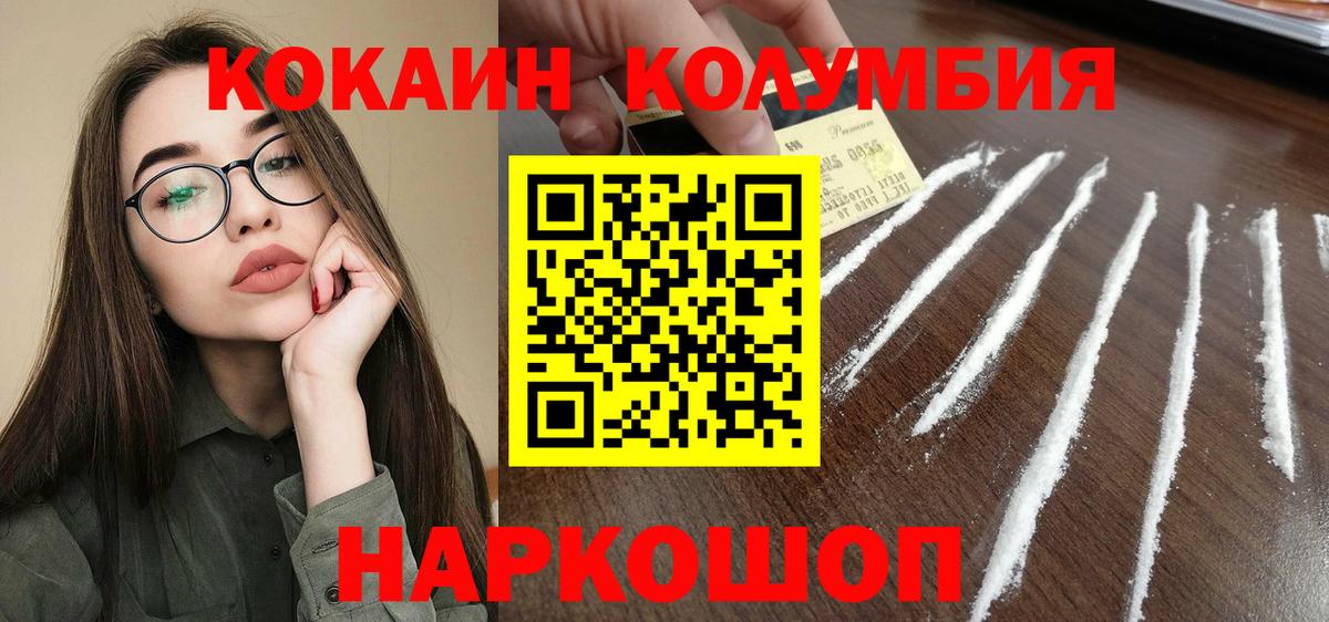 COCAIN Боливия Томск