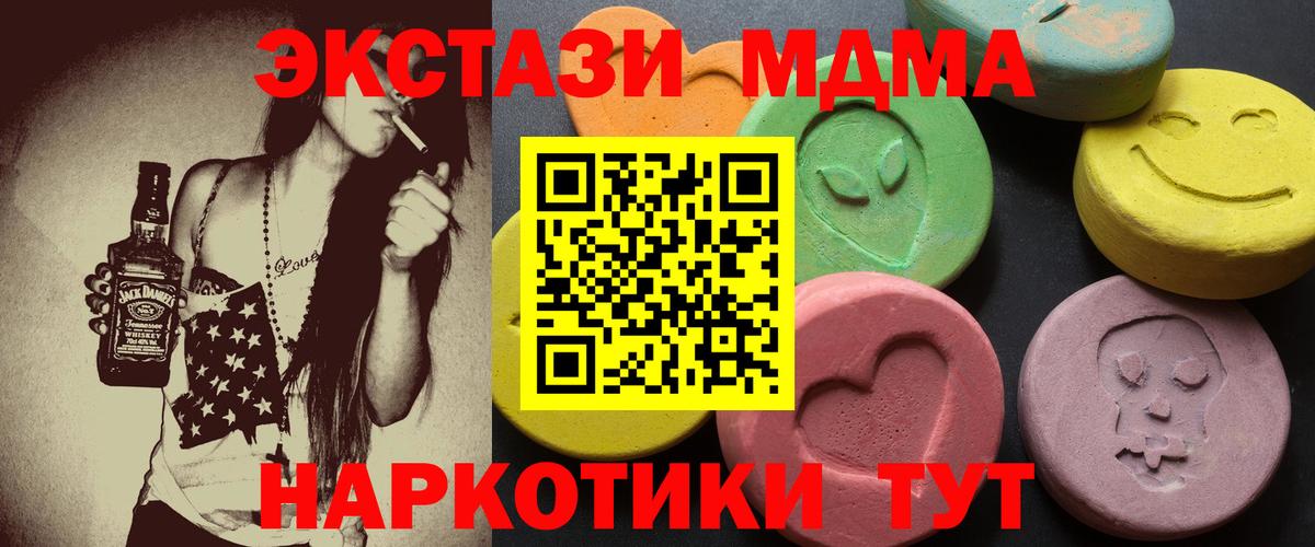 Ecstasy диски  Экстази VHQ  закладки  Томск  Вход с VPN 