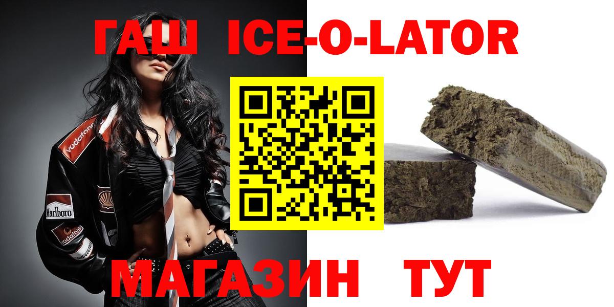 ГАШИШ хэш  ГАШ индика сатива  Вход с VPN  ГАШИШ  Томск 
