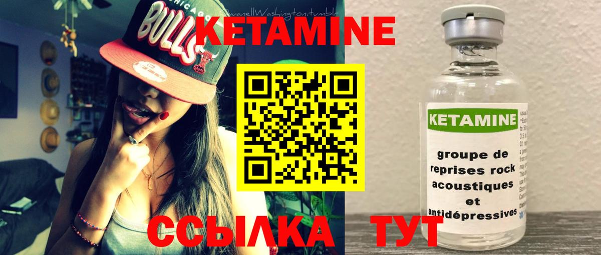 Томск  КЕТАМИН ketamine  Вход с VPN 
