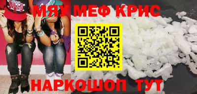 мефедрон мука Кулебаки