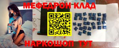 мефедрон мука Кулебаки