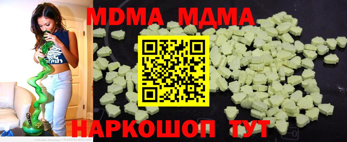 МДМА VHQ Томск
