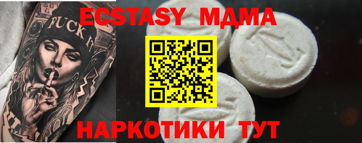 МДМА молли  МДМА Molly  МДМА  Томск  Вход с VPN 