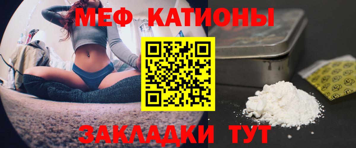 МЯУ-МЯУ  Меф 4 MMC  Томск  Меф  Вход с VPN  omg рабочий сайт  МЕФ VHQ 