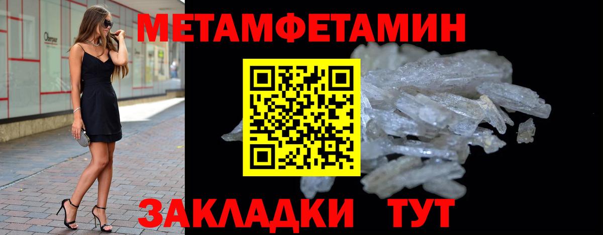 Первитин кристалл  Вход с VPN  Томск 