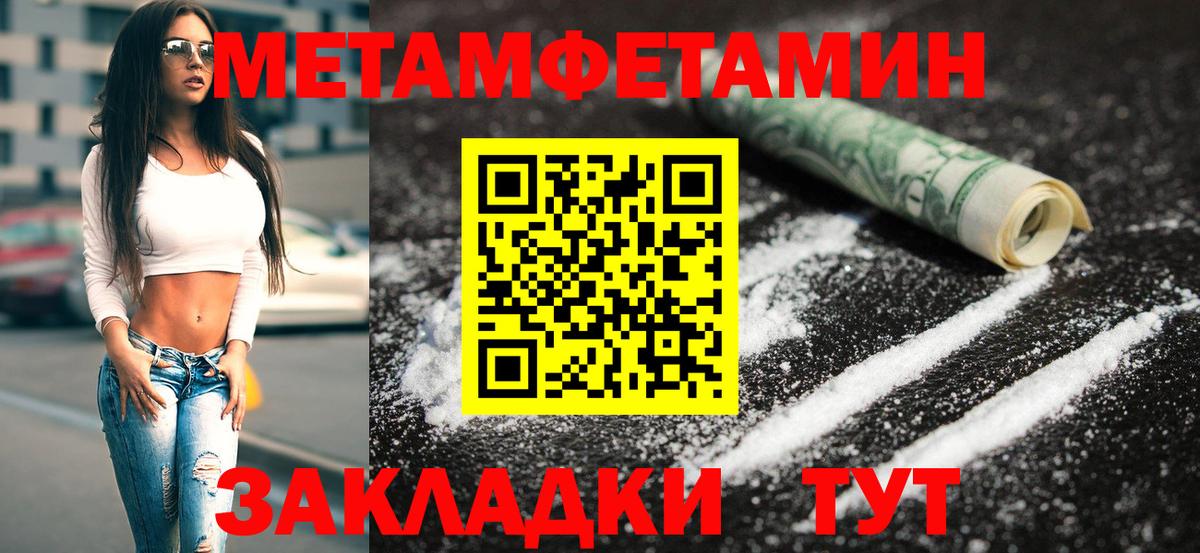 Метамфетамин мет Томск