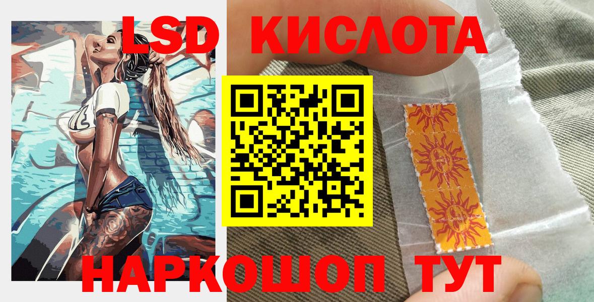 Наркотические марки 1,5мг  Вход с VPN  Томск 