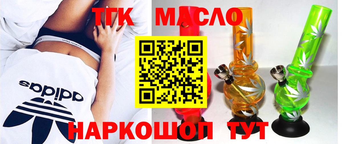 Дистиллят ТГК жижа Томск